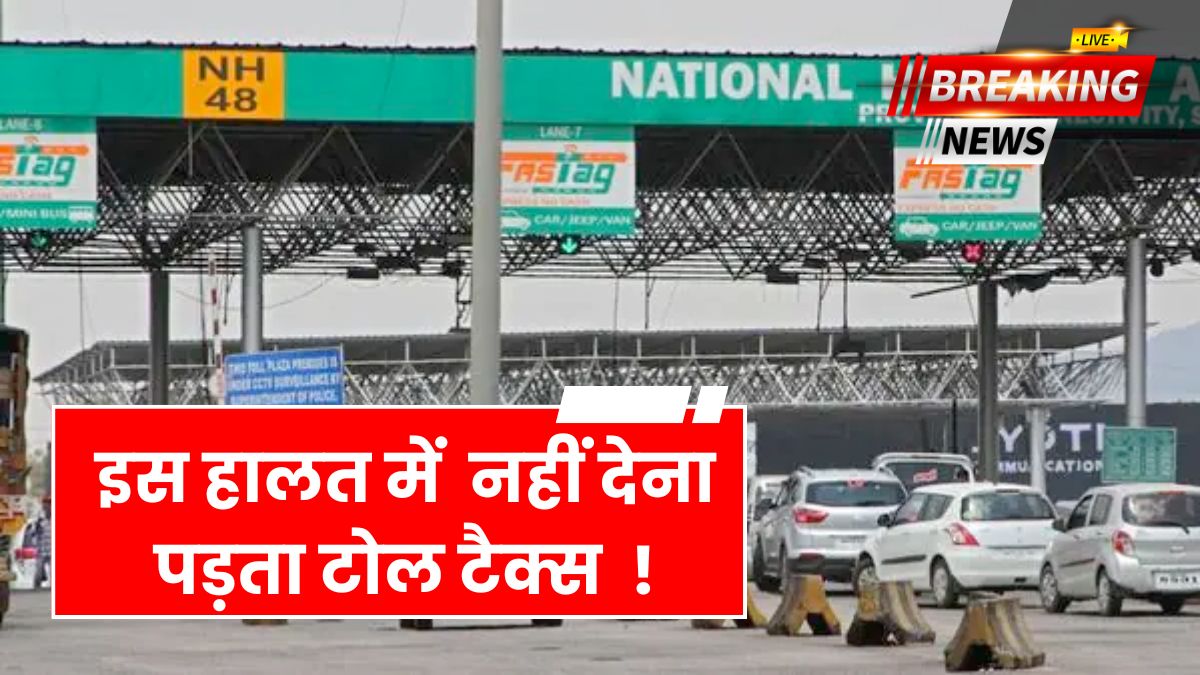 Toll Tax New Rule 2025