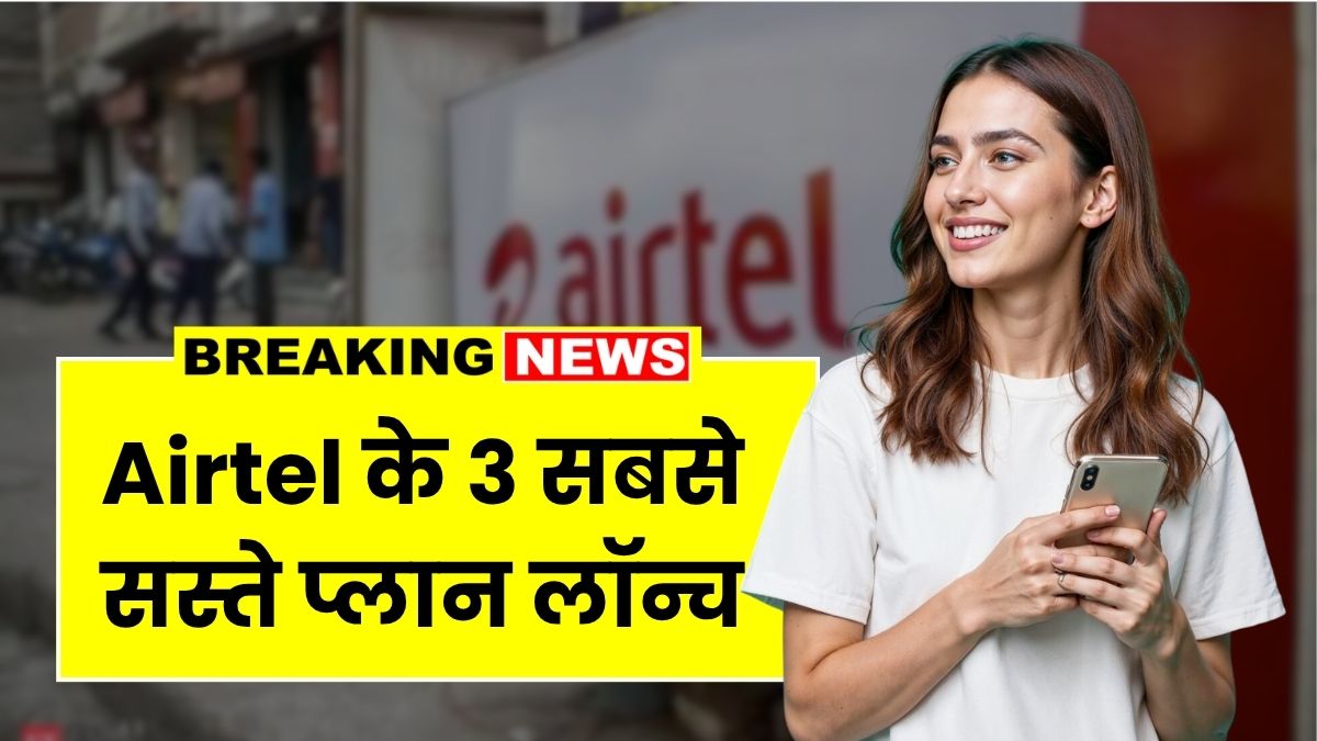 Airtel New Recharge Plans