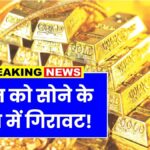 Gold Rate 1 June 2025