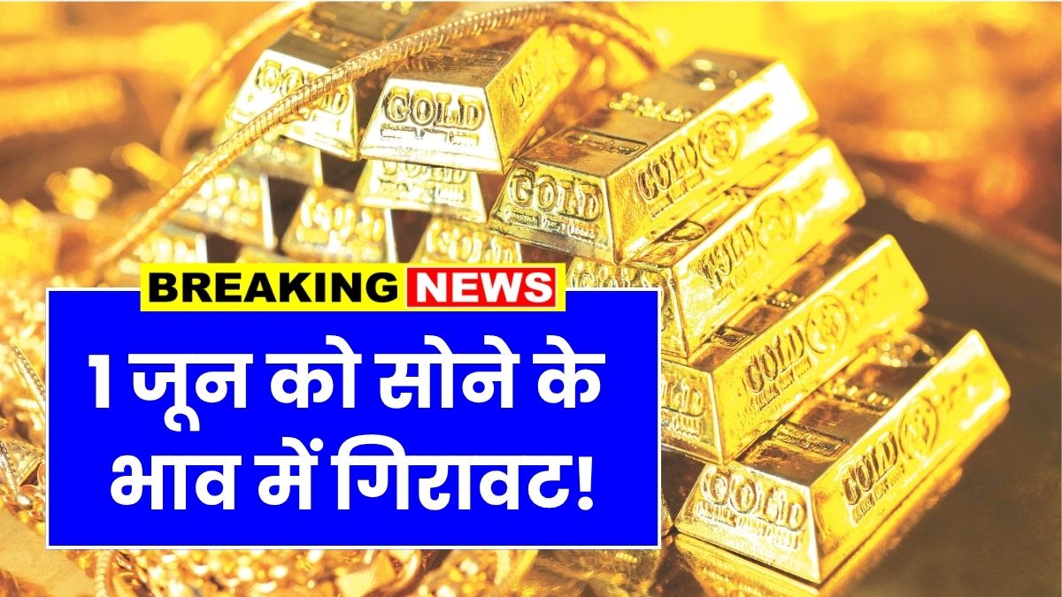 Gold Rate 1 June 2025