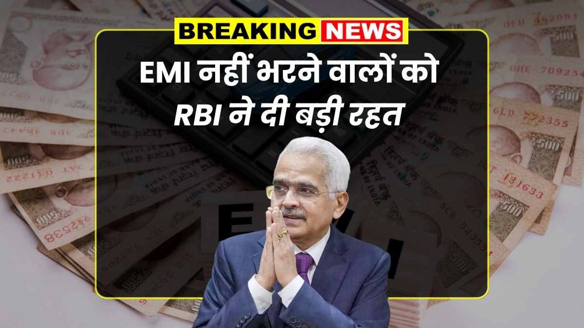 RBI New Guidelines June 1